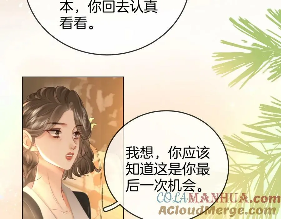 第45话 落跑小顾 第25页