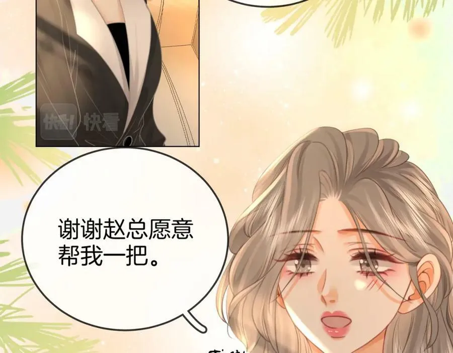 第45话 落跑小顾 第26页