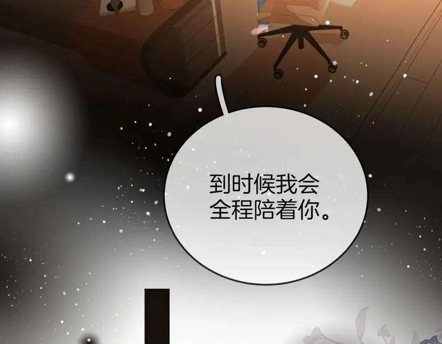 第45话 落跑小顾 第33页