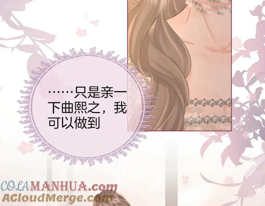 第45话 落跑小顾 第37页