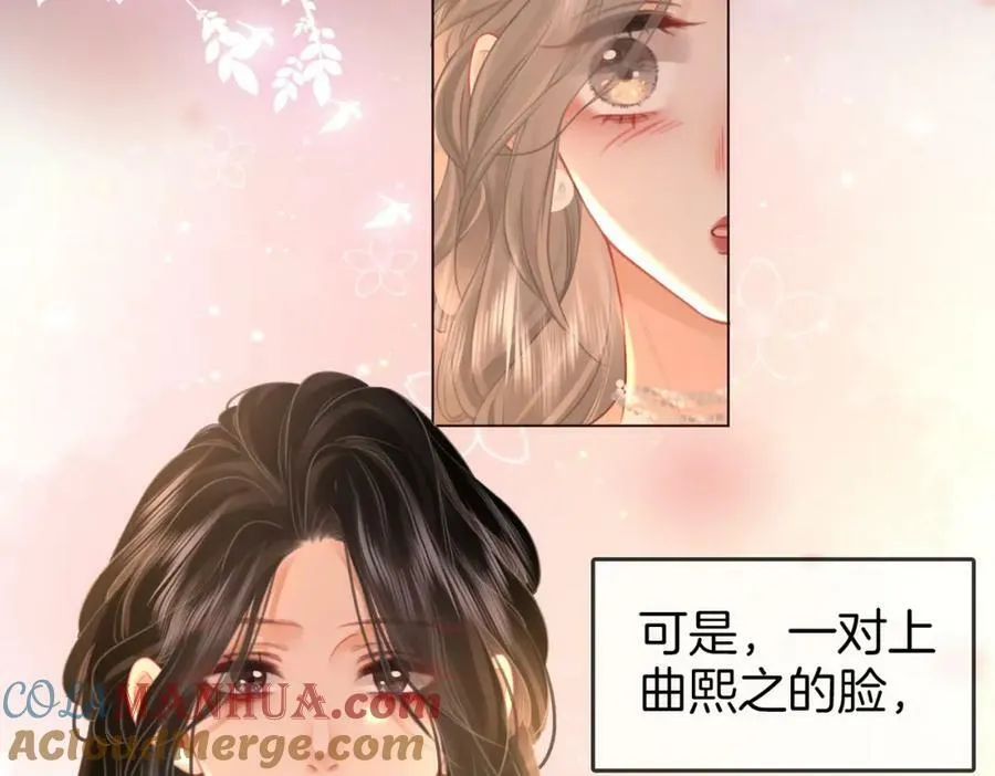 第45话 落跑小顾 第40页