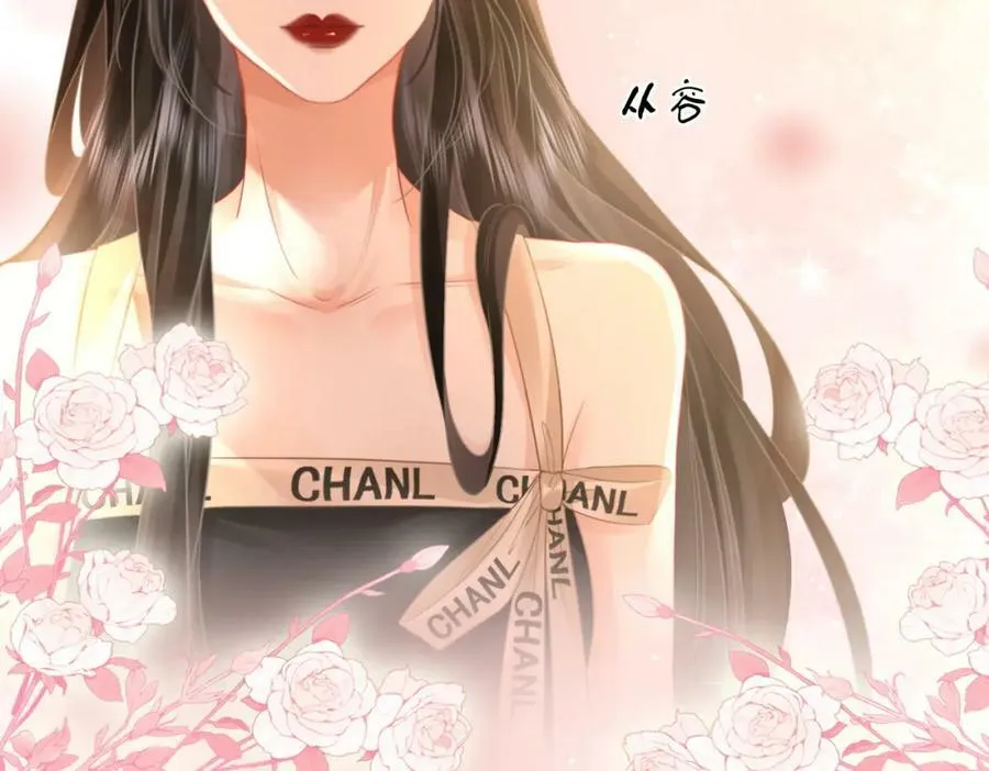 第45话 落跑小顾 第41页