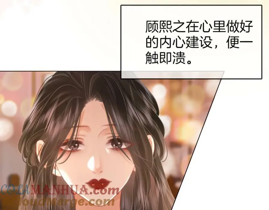 第45话 落跑小顾 第43页