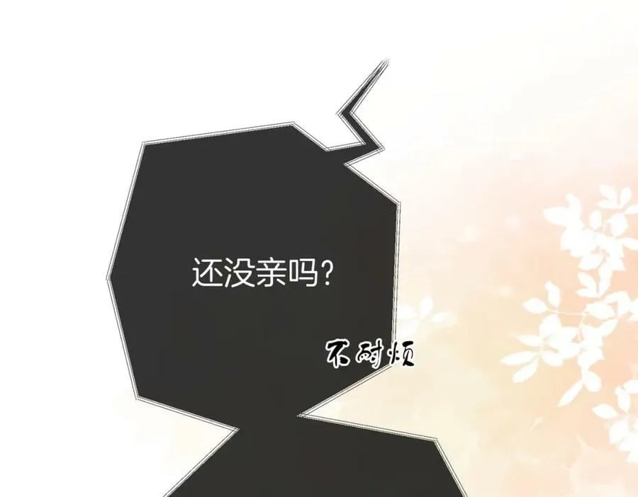 第45话 落跑小顾 第45页
