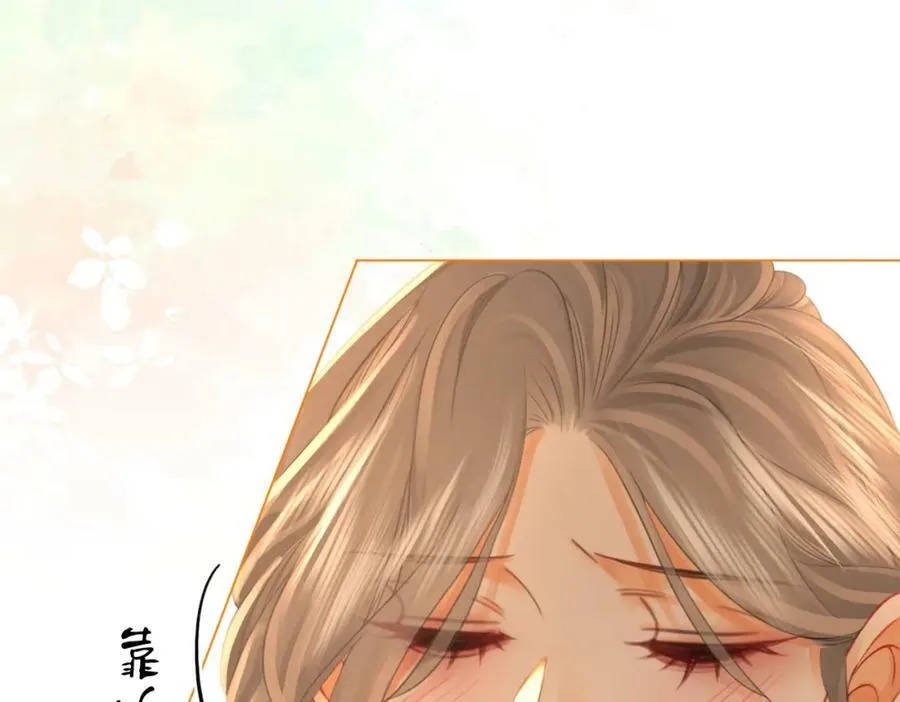 第45话 落跑小顾 第47页
