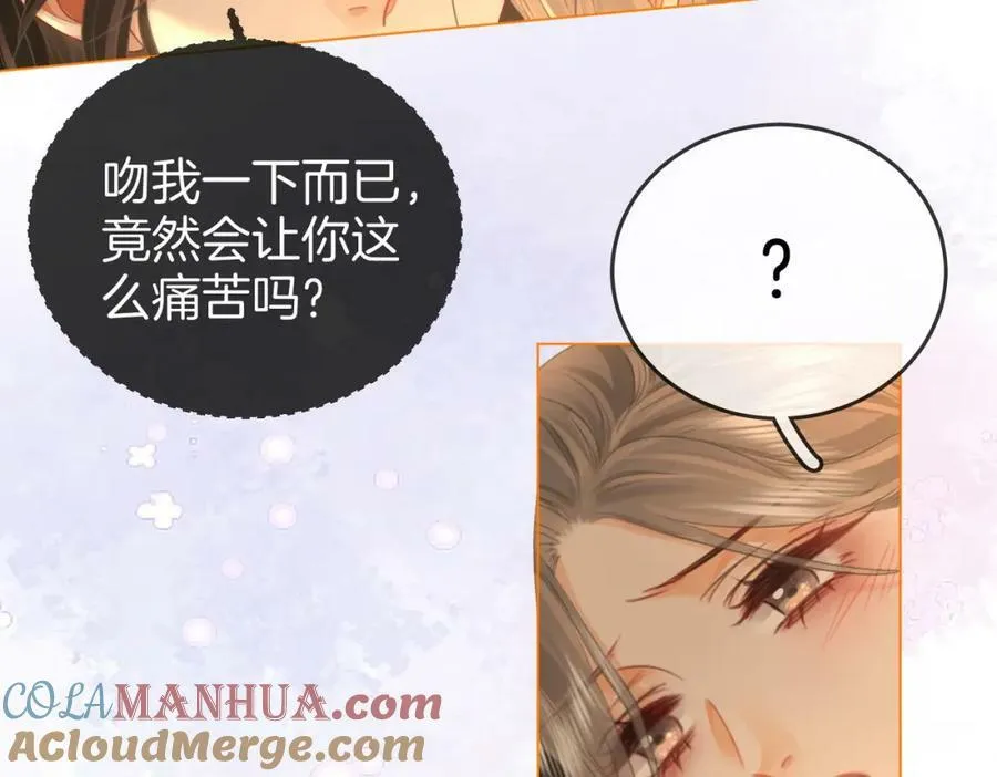 第45话 落跑小顾 第52页