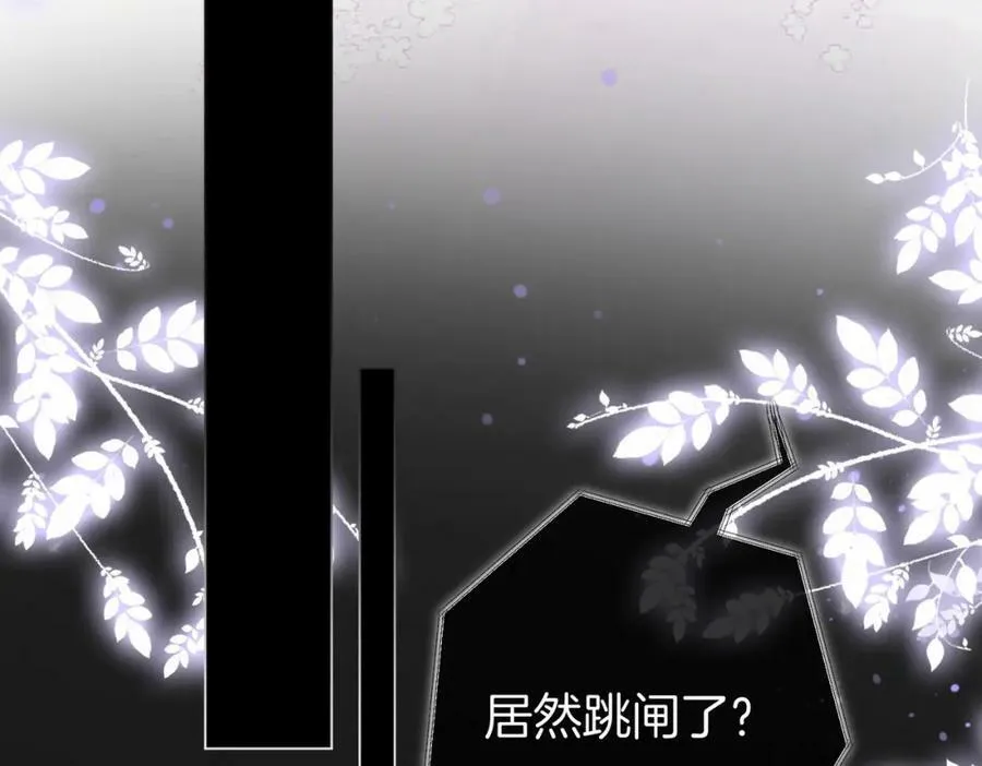 第45话 落跑小顾 第54页