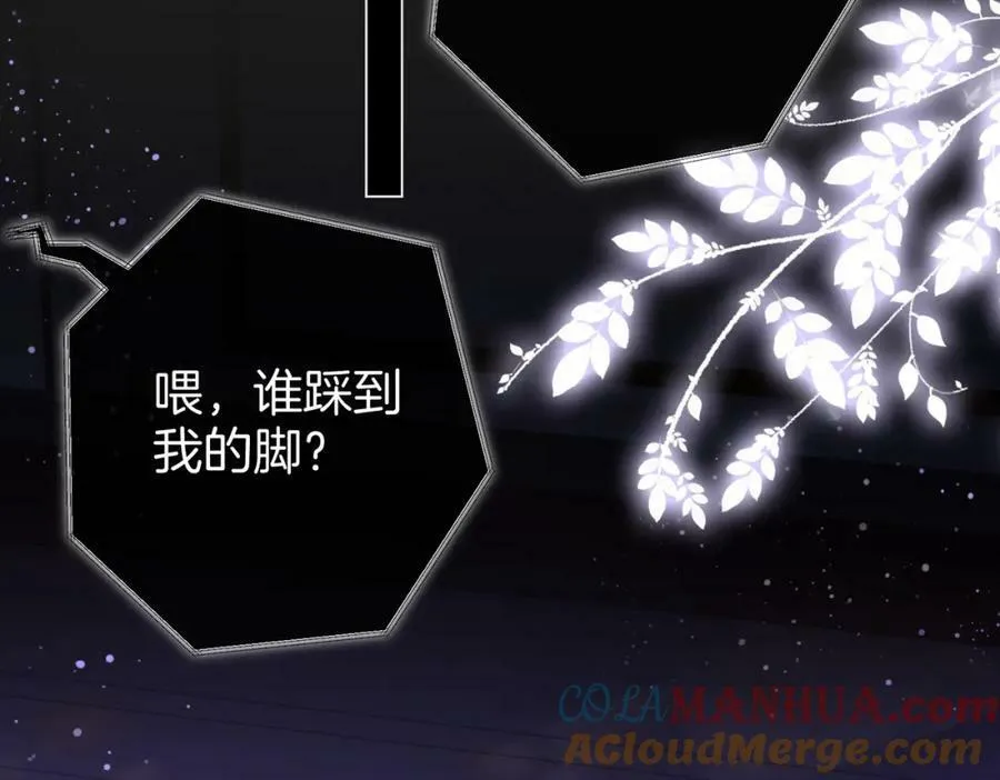第45话 落跑小顾 第55页