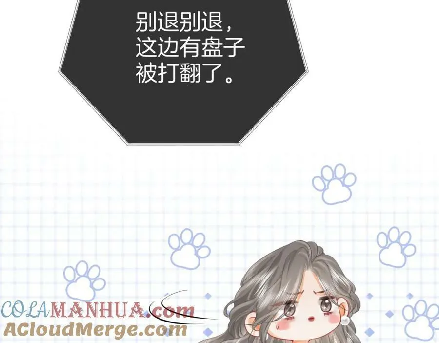 第45话 落跑小顾 第58页
