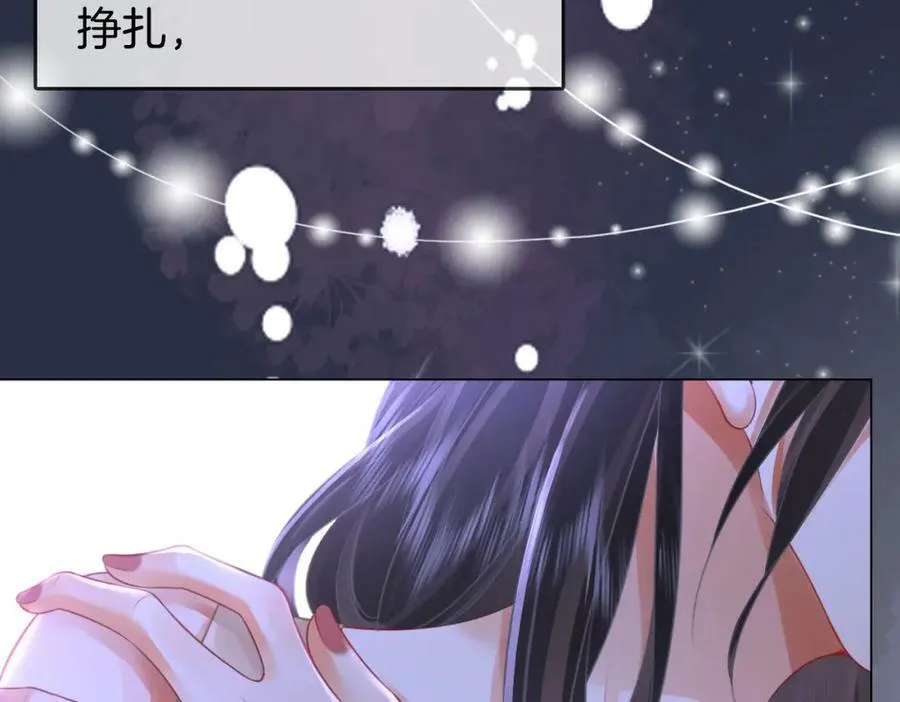 第45话 落跑小顾 第65页