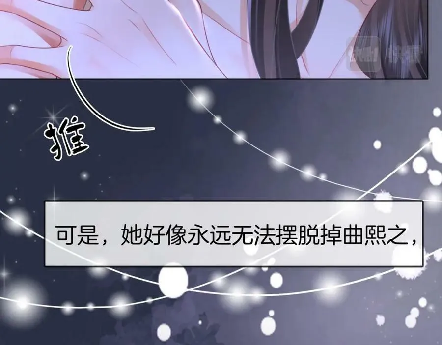 第45话 落跑小顾 第66页
