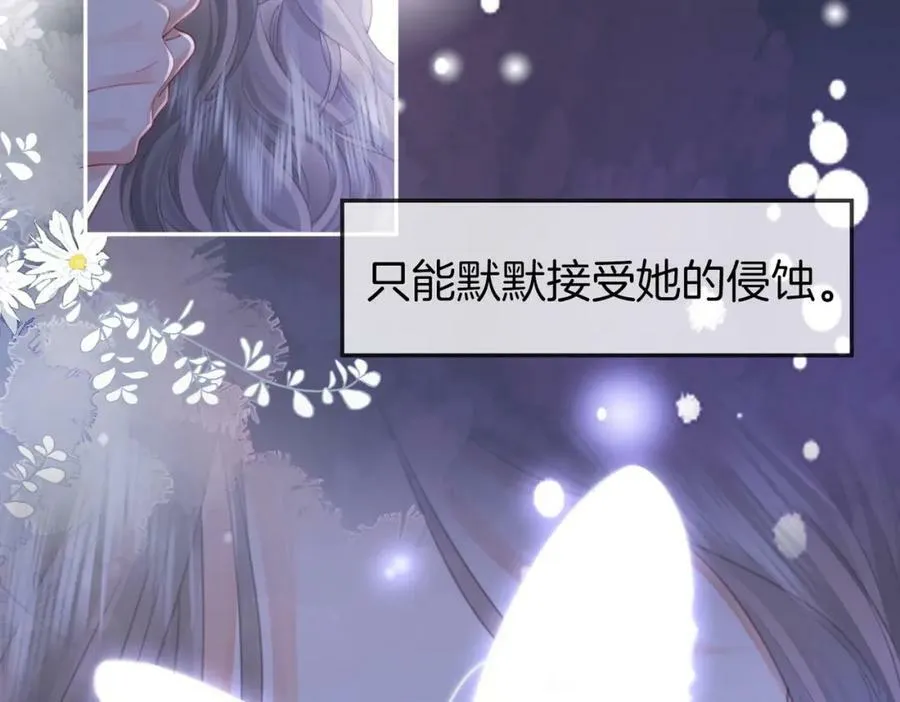 第45话 落跑小顾 第69页