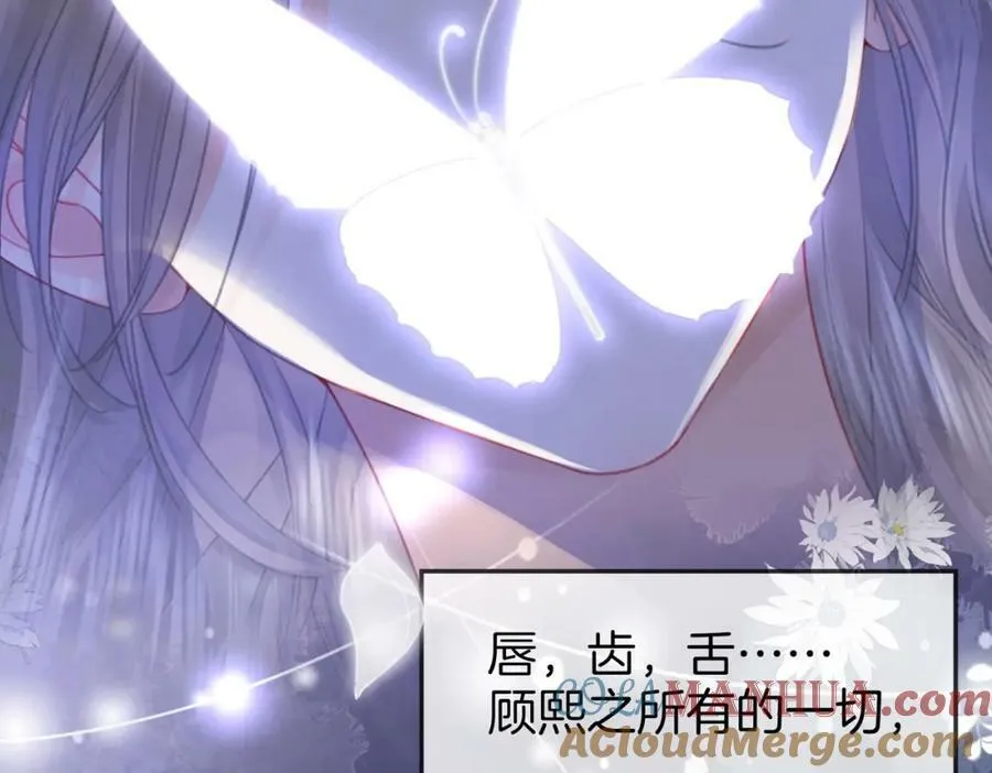 第45话 落跑小顾 第70页