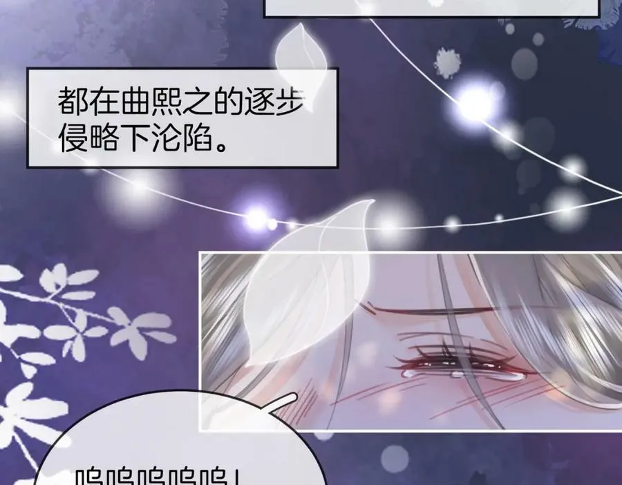 第45话 落跑小顾 第71页