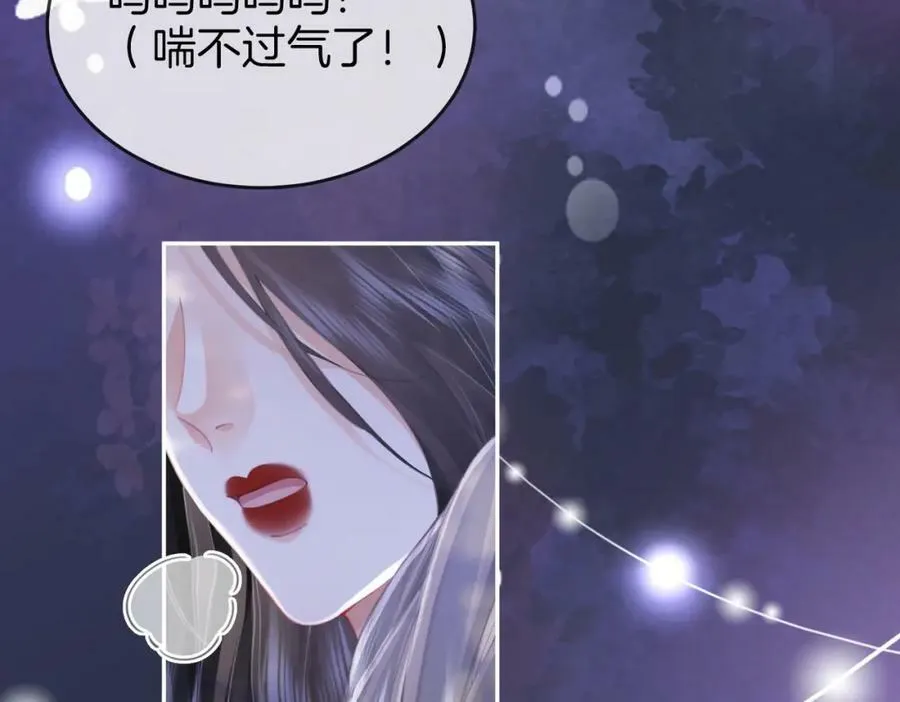 第45话 落跑小顾 第72页
