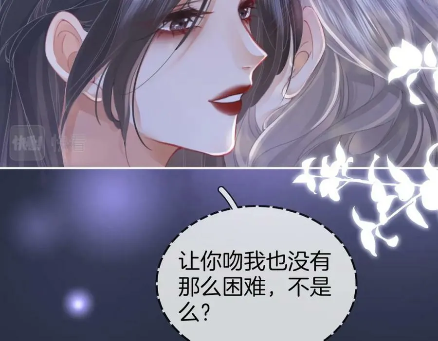 第45话 落跑小顾 第74页