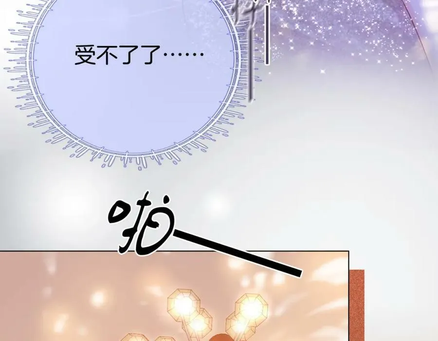 第45话 落跑小顾 第80页