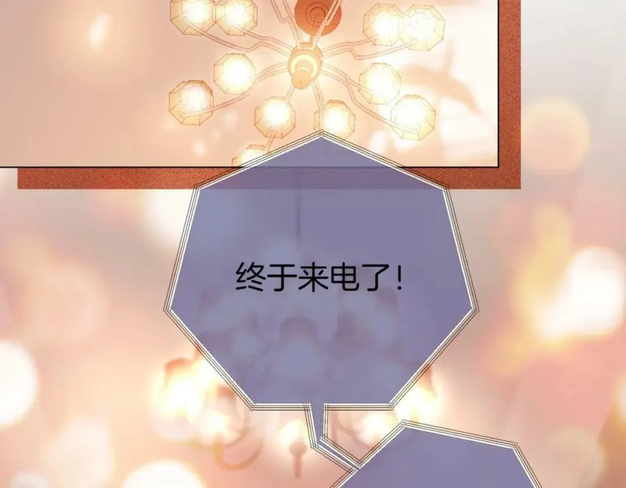 第45话 落跑小顾 第81页
