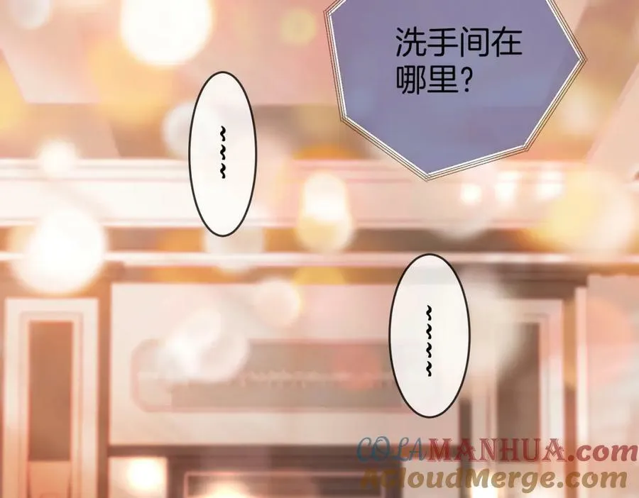 第45话 落跑小顾 第82页