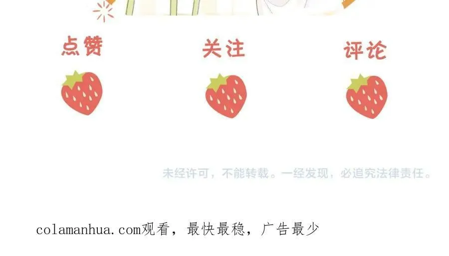 第45话 落跑小顾 第90页
