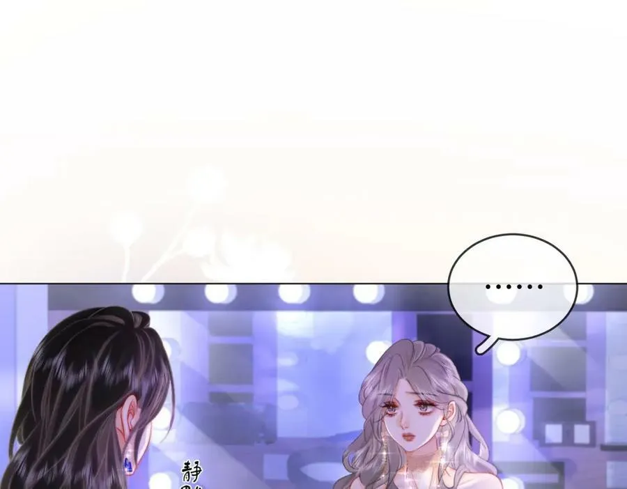 第44话 吻戏 第5页