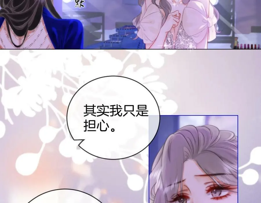 第44话 吻戏 第6页