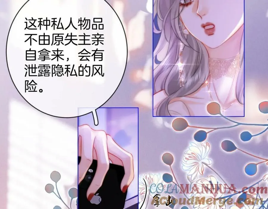 第44话 吻戏 第7页