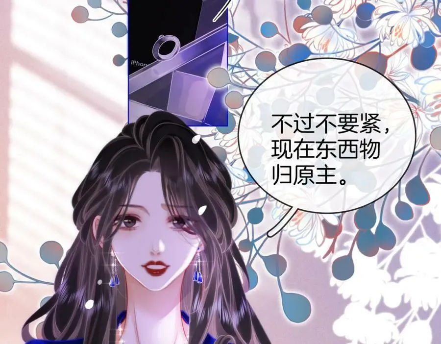 第44话 吻戏 第8页