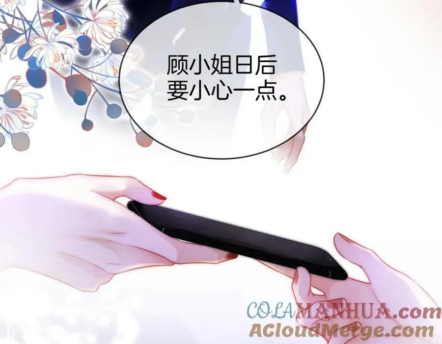 第44话 吻戏 第10页