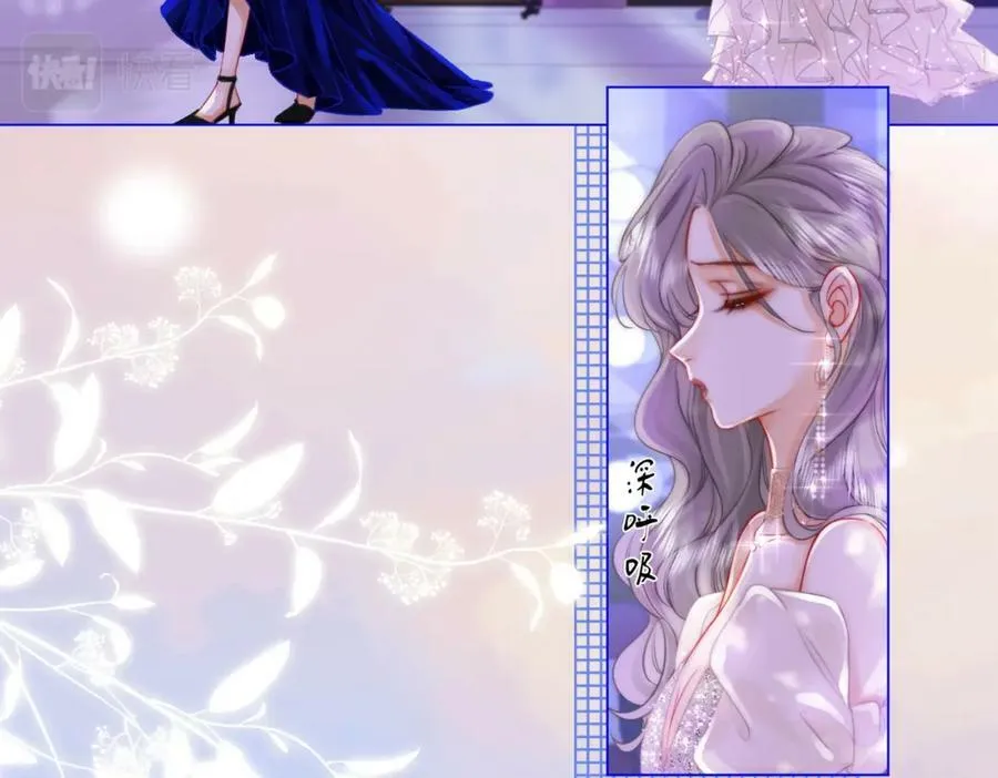 第44话 吻戏 第12页