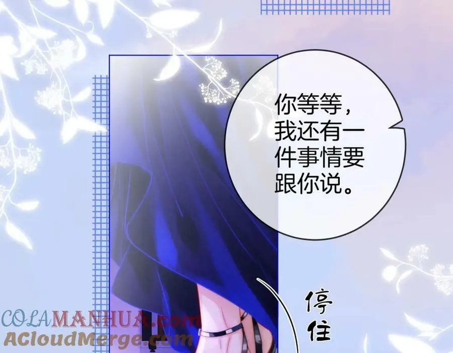第44话 吻戏 第13页