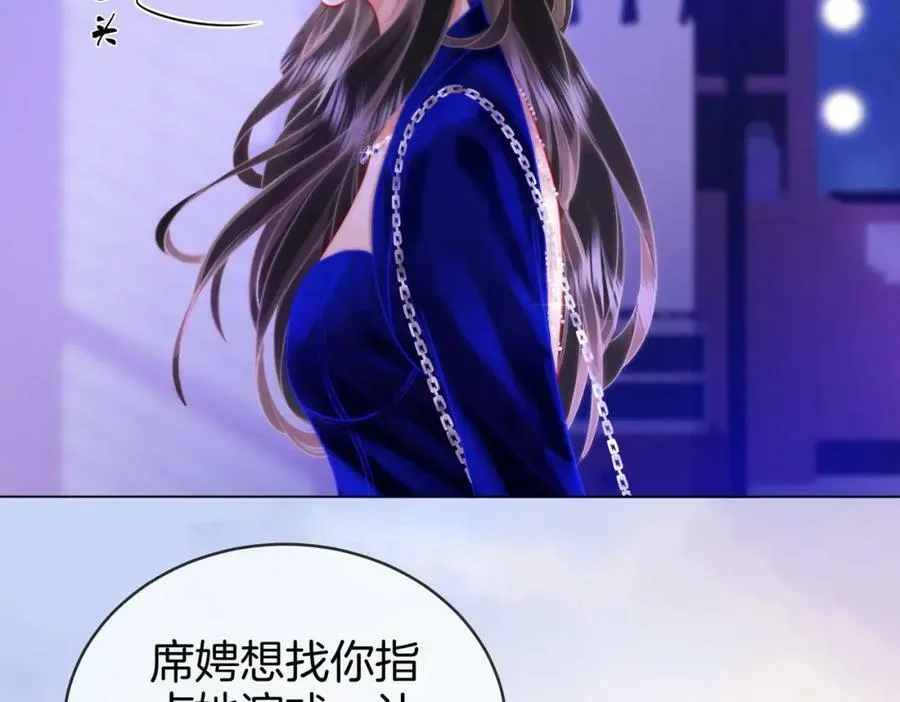 第44话 吻戏 第15页