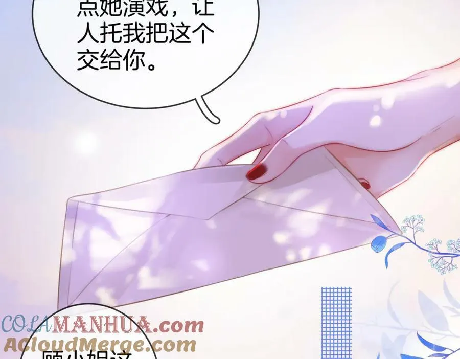 第44话 吻戏 第16页