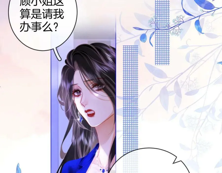 第44话 吻戏 第17页