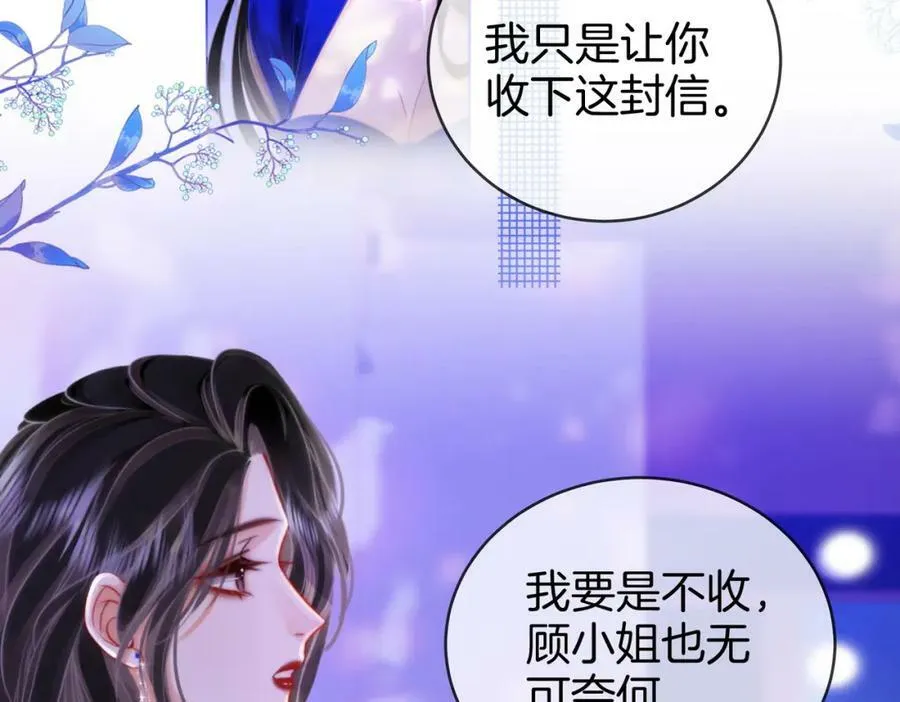 第44话 吻戏 第18页