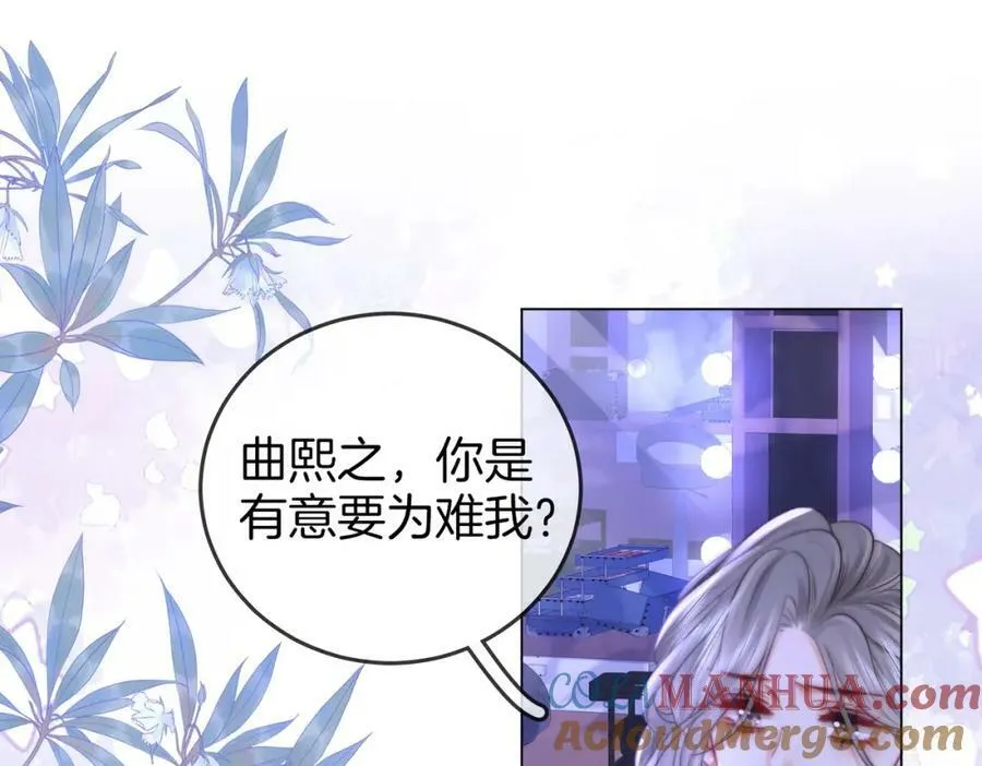 第44话 吻戏 第22页