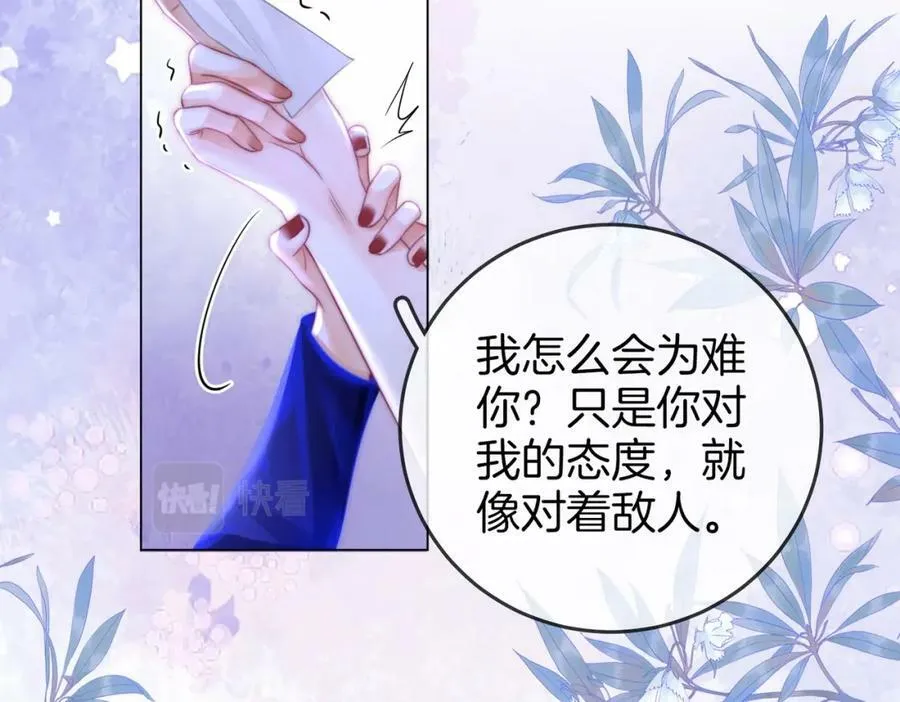 第44话 吻戏 第24页