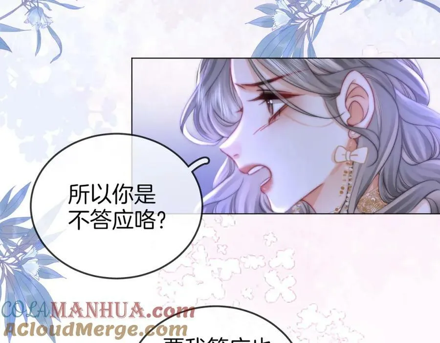 第44话 吻戏 第25页
