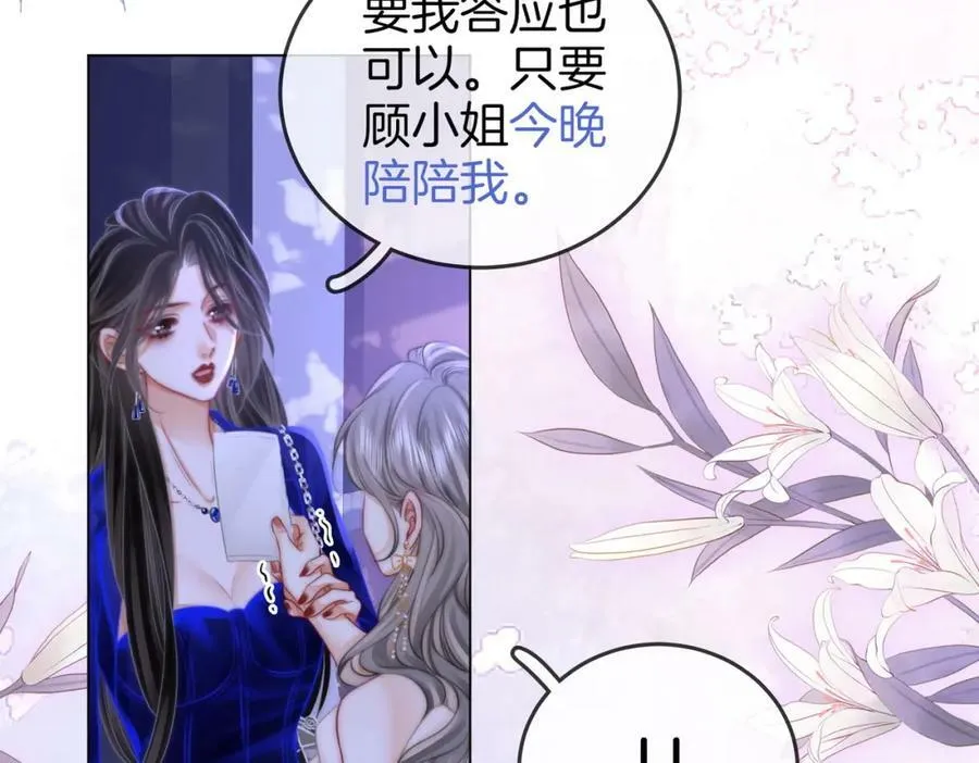 第44话 吻戏 第26页