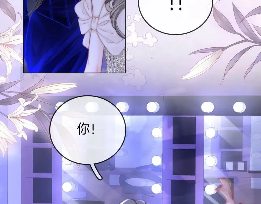 第44话 吻戏 第27页