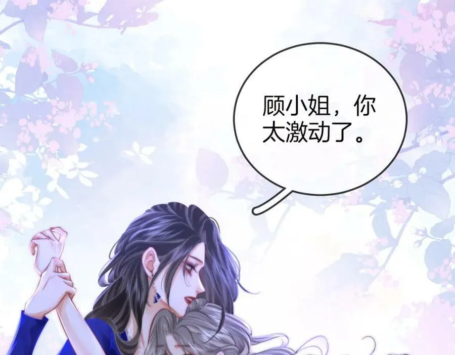 第44话 吻戏 第29页