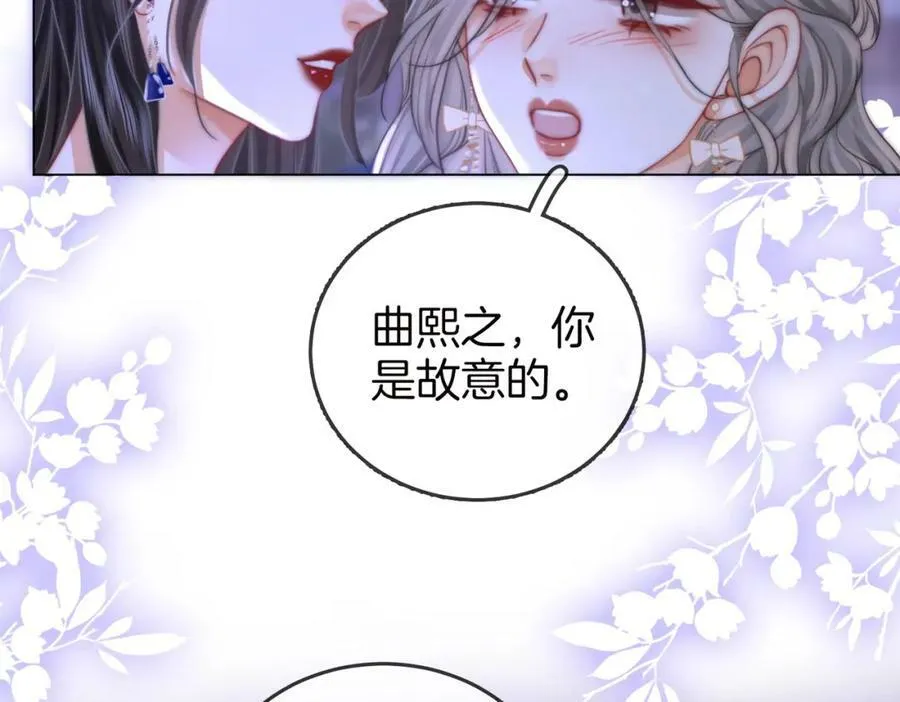 第44话 吻戏 第32页