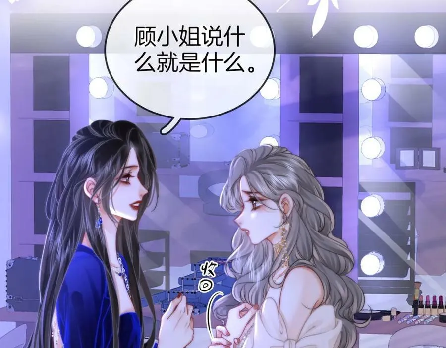第44话 吻戏 第33页