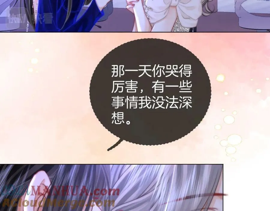 第44话 吻戏 第34页