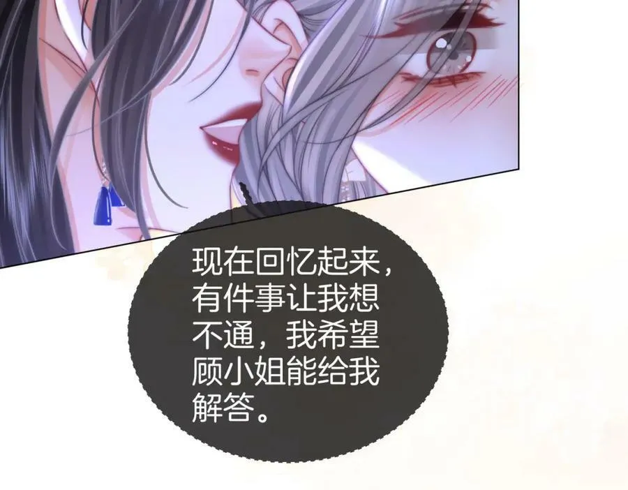 第44话 吻戏 第35页