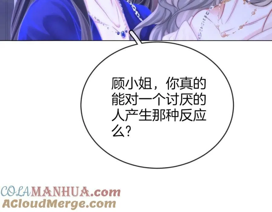 第44话 吻戏 第37页