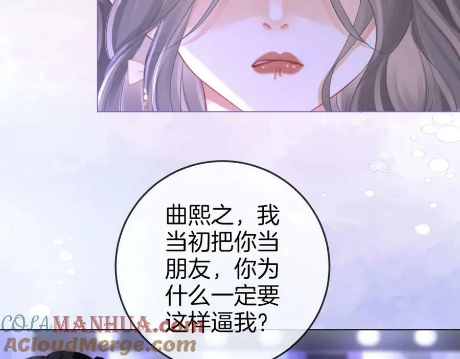 第44话 吻戏 第43页