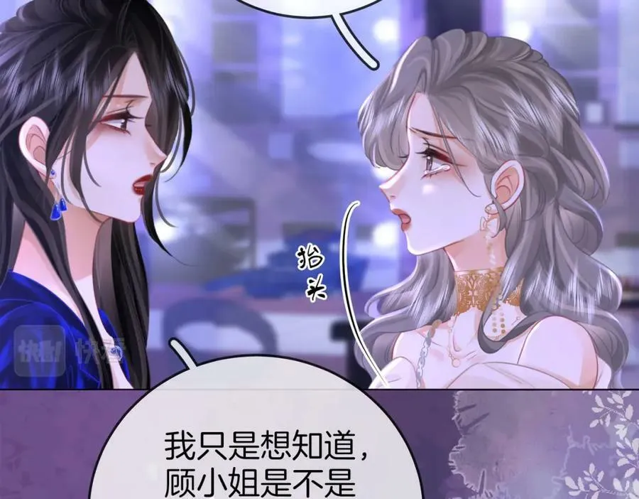 第44话 吻戏 第44页
