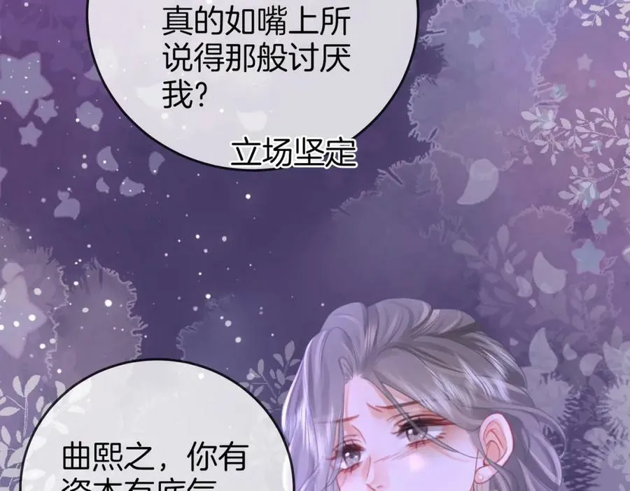 第44话 吻戏 第45页