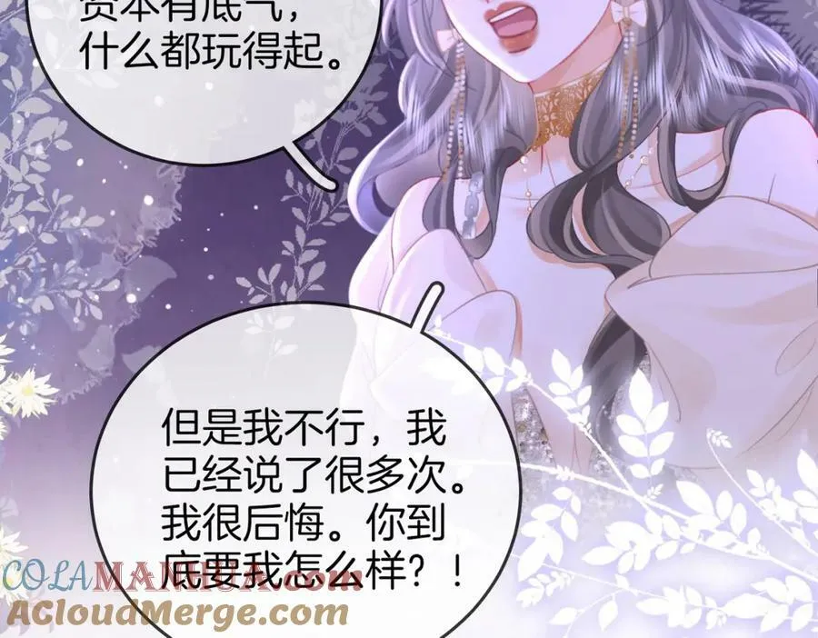 第44话 吻戏 第46页